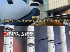 -楠火锅(太古里总店)