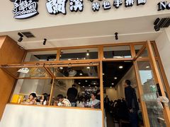 -兰溪十八浇(天一店)