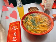 皮肚-易记皮肚面(明瓦廊店)
