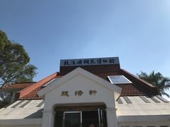 -鼓浪屿钢琴博物馆