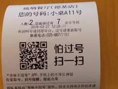 账单-琉璃餐厅(德基广场店)