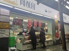 门面-闻酥园(青羊区文殊坊店)