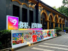 -湖南省立第一师范学校旧址