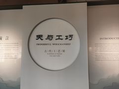 -四川大学博物馆