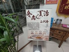 -艺林盲人按摩院(长寿店)