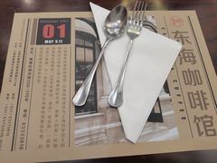 -东海咖啡馆