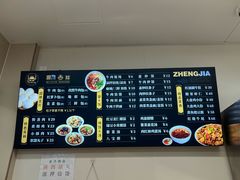 -郑家包子牛肉拉面(尚勤路店)