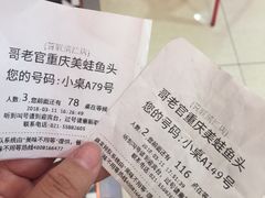 -哥老官重庆美蛙鱼头(宝山龙湖店)