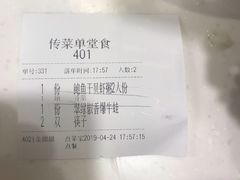 账单-火齐潮汕砂锅粥(五道口店)