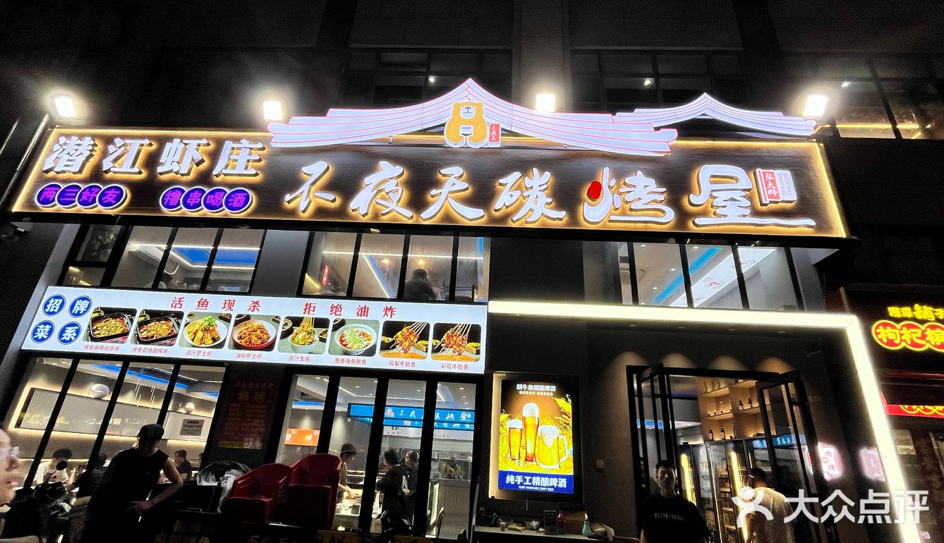 被烧烤吹过的夏天