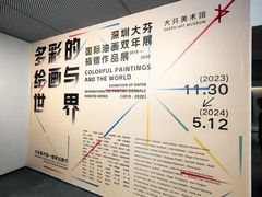 -大芬美术馆