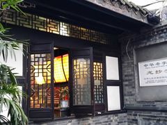 门面-龙抄手(文殊坊店)