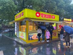 -夸父炸串(青浦奥特莱斯店)