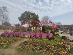 -无锡梅园公园