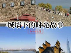 -南京城墙景区
