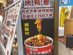 -咂摸(南锣鼓巷店)