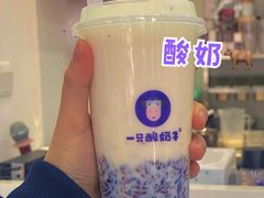 暖暖奶香紫米-一只酸奶牛(曲江龙湖星悦荟店)
