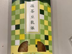 抹茶豆乳派-麦当劳(本溪永丰街华联店)