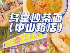 -阿吉仔(大元路店)