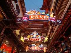 -豫园