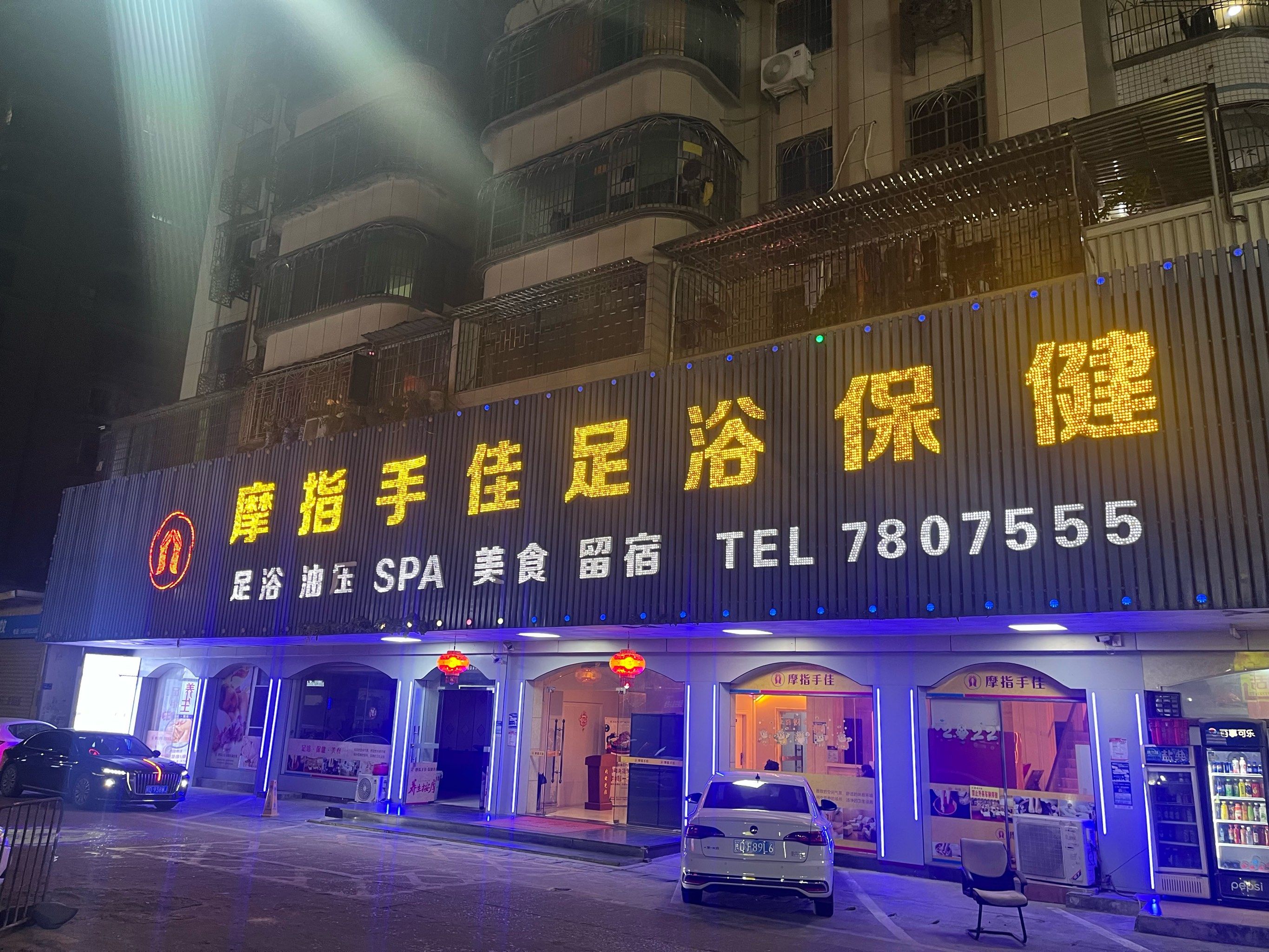 店面很大,招牌很大,一眼睛能看到了,前台接待服务也很好,安排速度很快