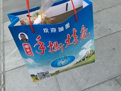 -老黄记手撕烤兔(玉林街店)
