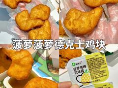 -德克士(胜利店)