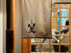 -篝拉面(银座店)