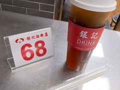 -银记肠粉(文昌北路店)