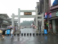 -东西巷