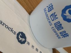 -海岩咖啡·三明治(晋中奥莱店)