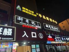 -新楚记