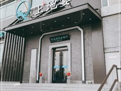 -上地宴·中关村的会客厅(清河高铁站店)