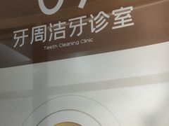 -佛山中大口腔医院·市二级口腔专科医院