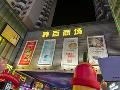 -西塔