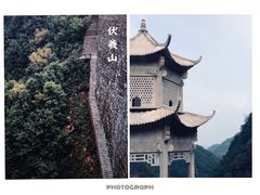 -伏羲大峡谷