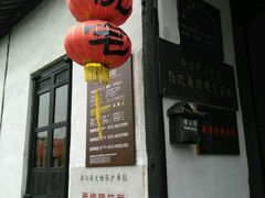 -西塘古镇-倪宅