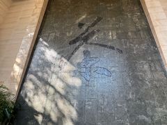 -中国茶叶博物馆(双峰馆区)