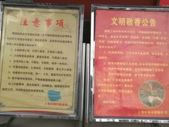 -钦赐仰殿道观