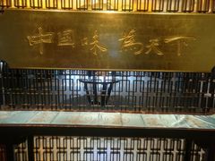 -眉州东坡(通州店)
