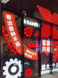 -嗨翻Hi-Fun竞技主题乐园·蹦床团建生日聚会(五棵松华熙店)