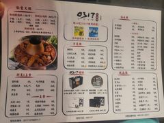 菜单-0317火锅鸡·清真(正达店)