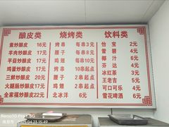 -何记酿皮店(西流湾店)