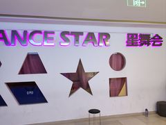 -星舞宝贝少儿舞蹈艺术(天山西路店)