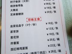 -鼎香润(德胜门内店)