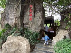 -深圳锦绣中华民俗村