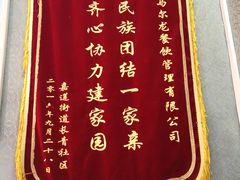 -马尔龙新疆饭店·清真(长青路店)