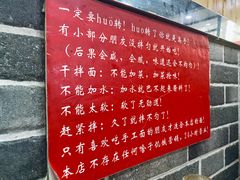 -手擀菠菜面(西康路店)