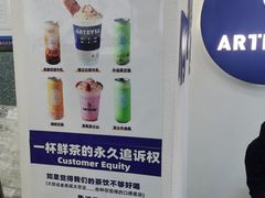 -ARTEASG啊T·新加坡奶茶(桂林路店)