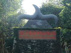 -海口火山口国家地质公园